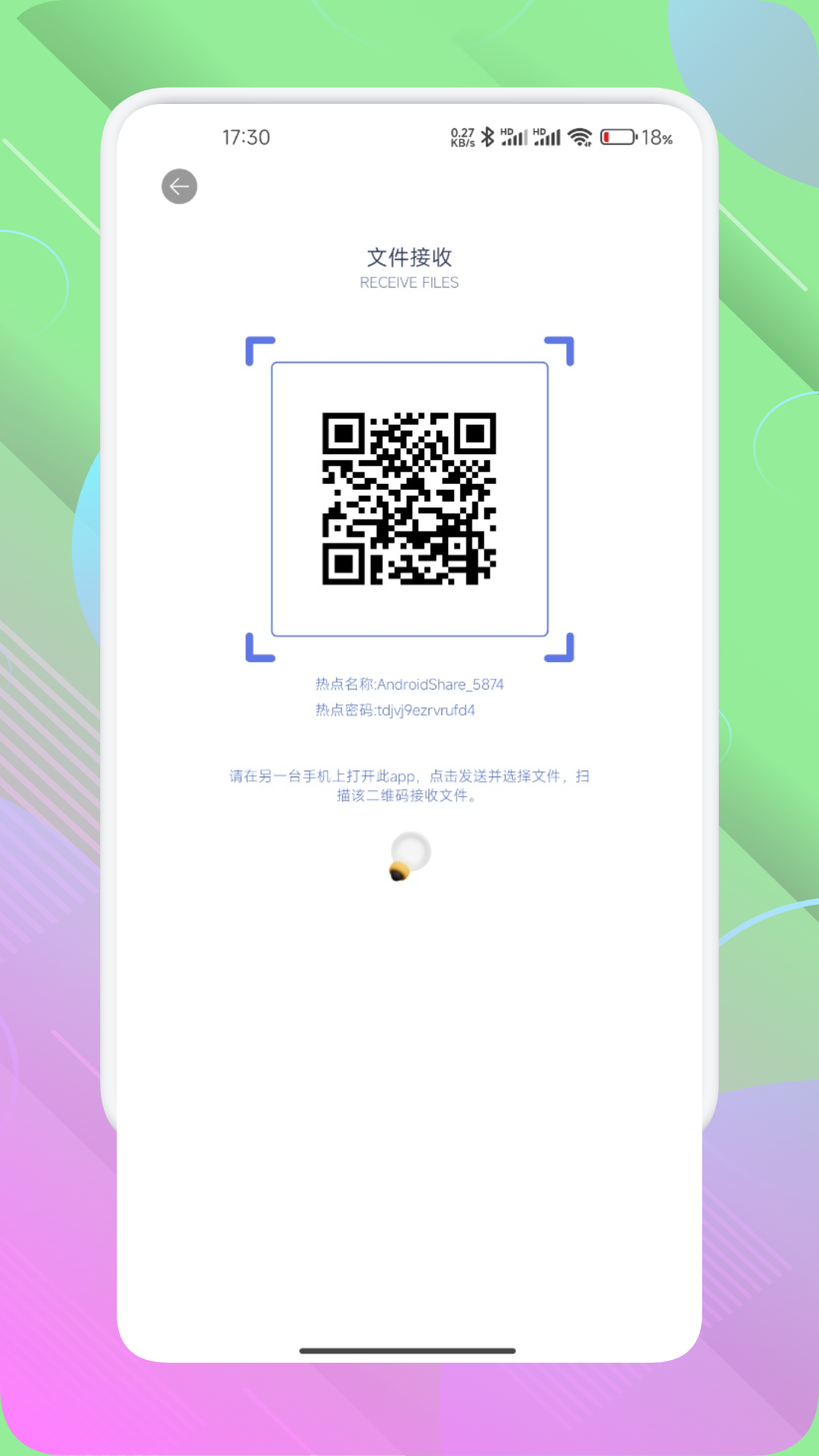 手机管家安全中心电脑版截图