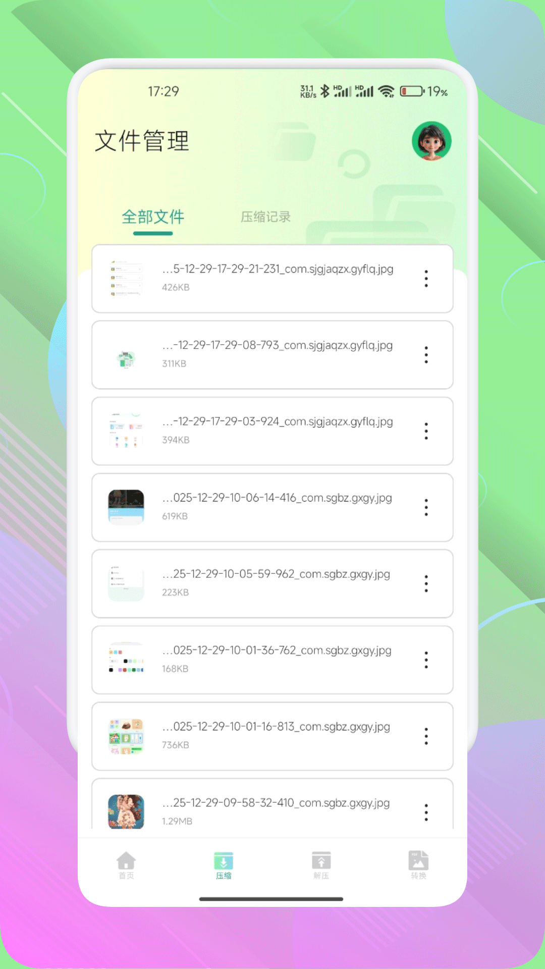 手机管家安全中心电脑版截图