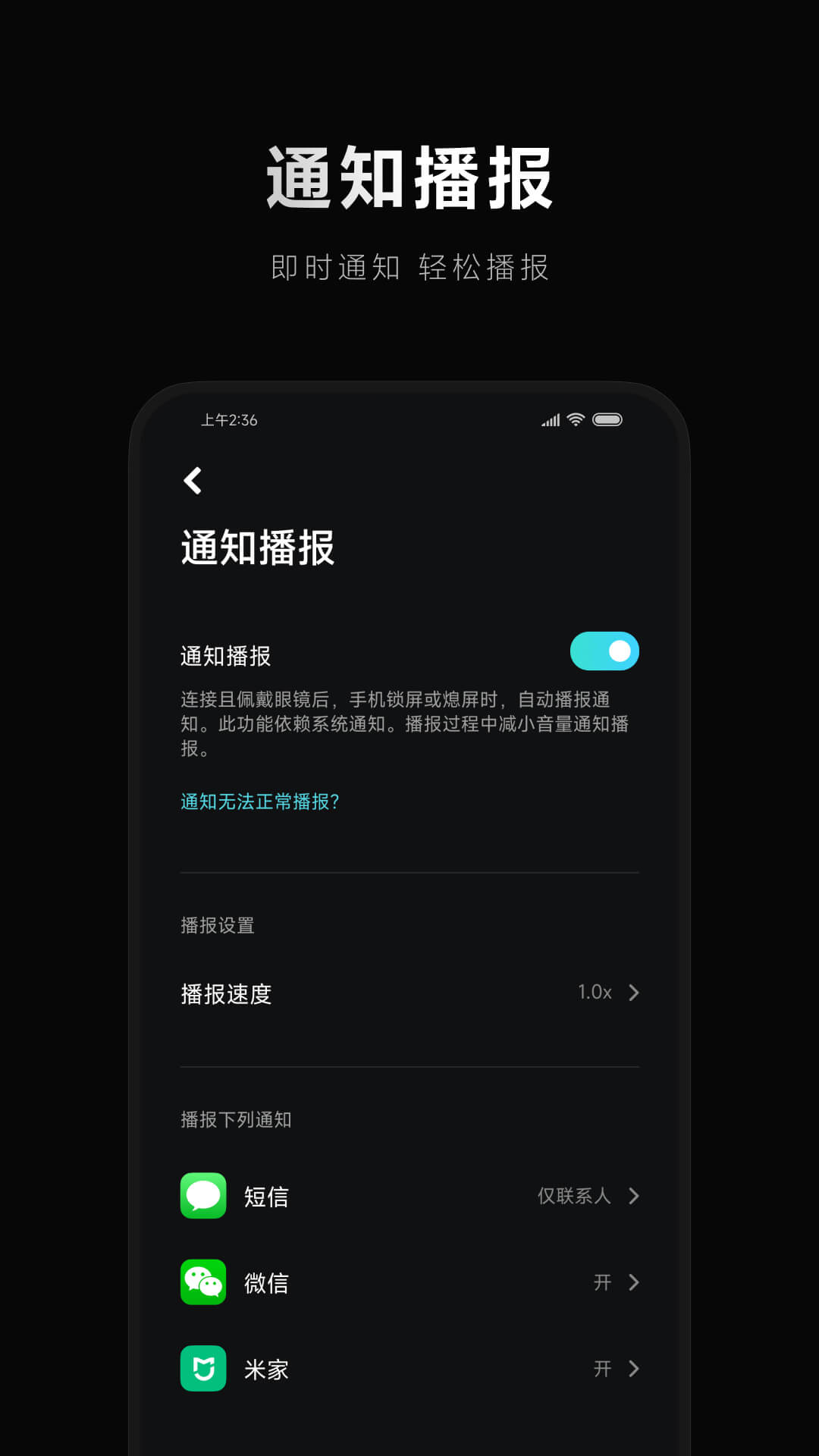 小米眼镜电脑版截图
