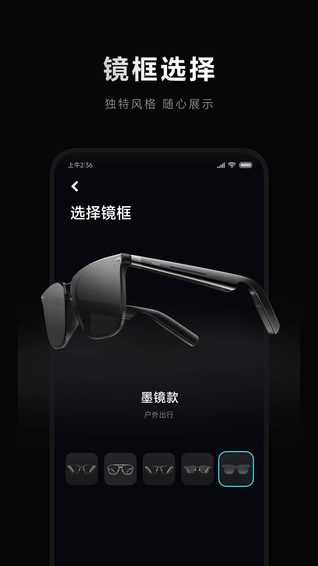 小米眼镜电脑版截图