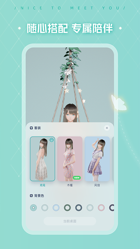 人工桌面