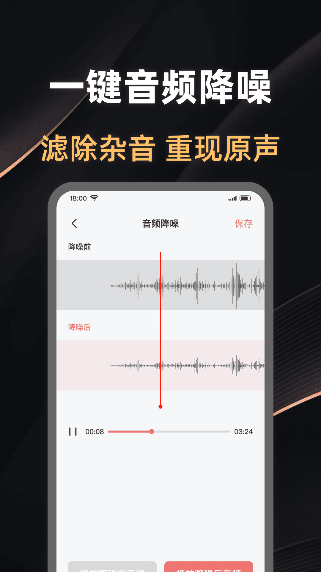 录音大师助手