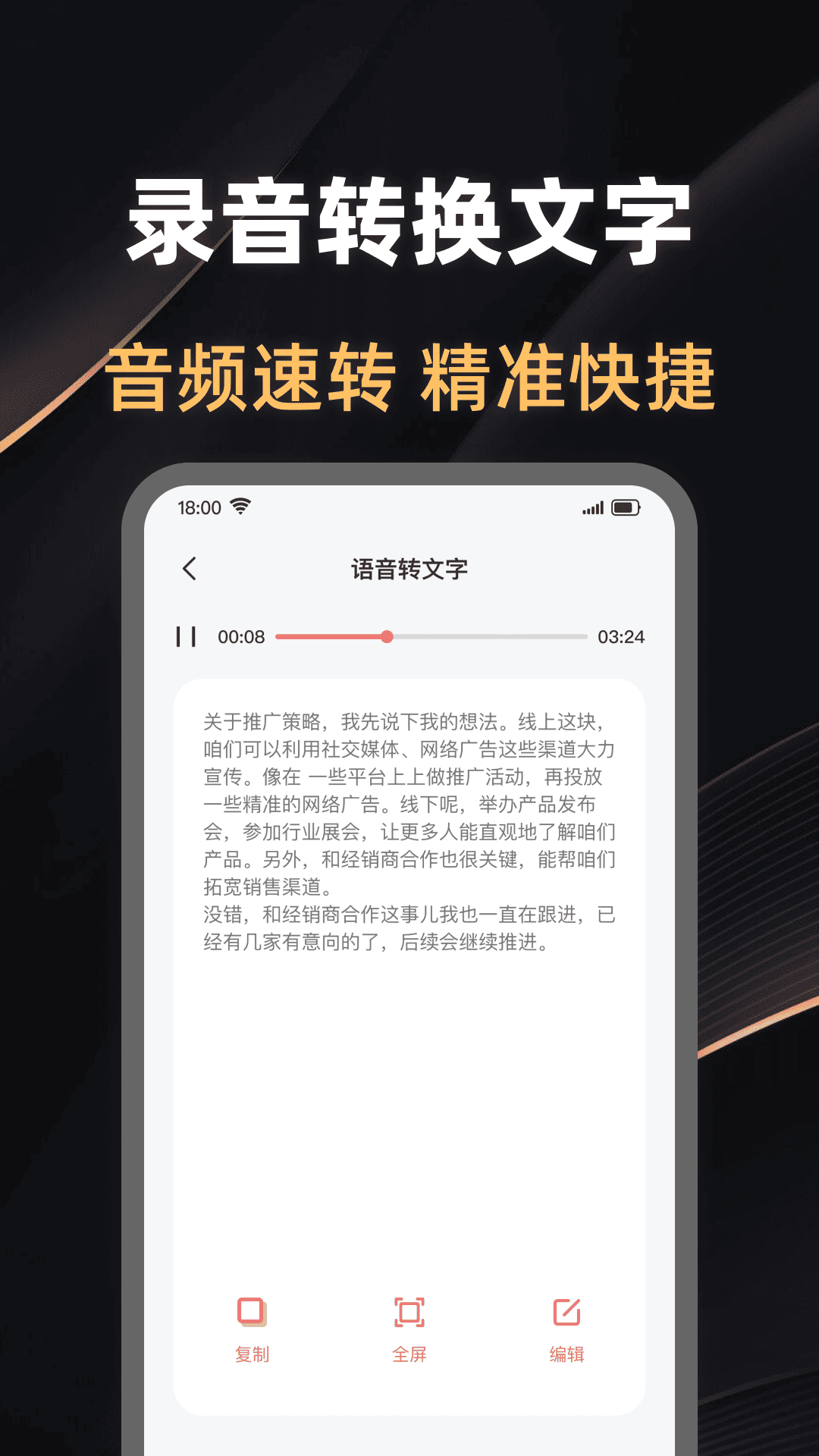 录音大师助手