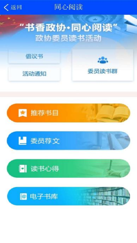 内蒙古政协云