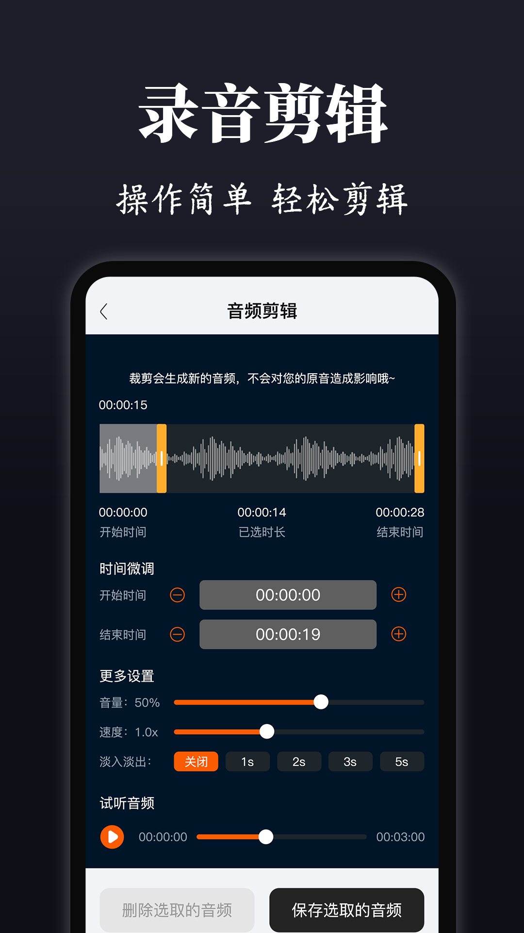 录音eVoice