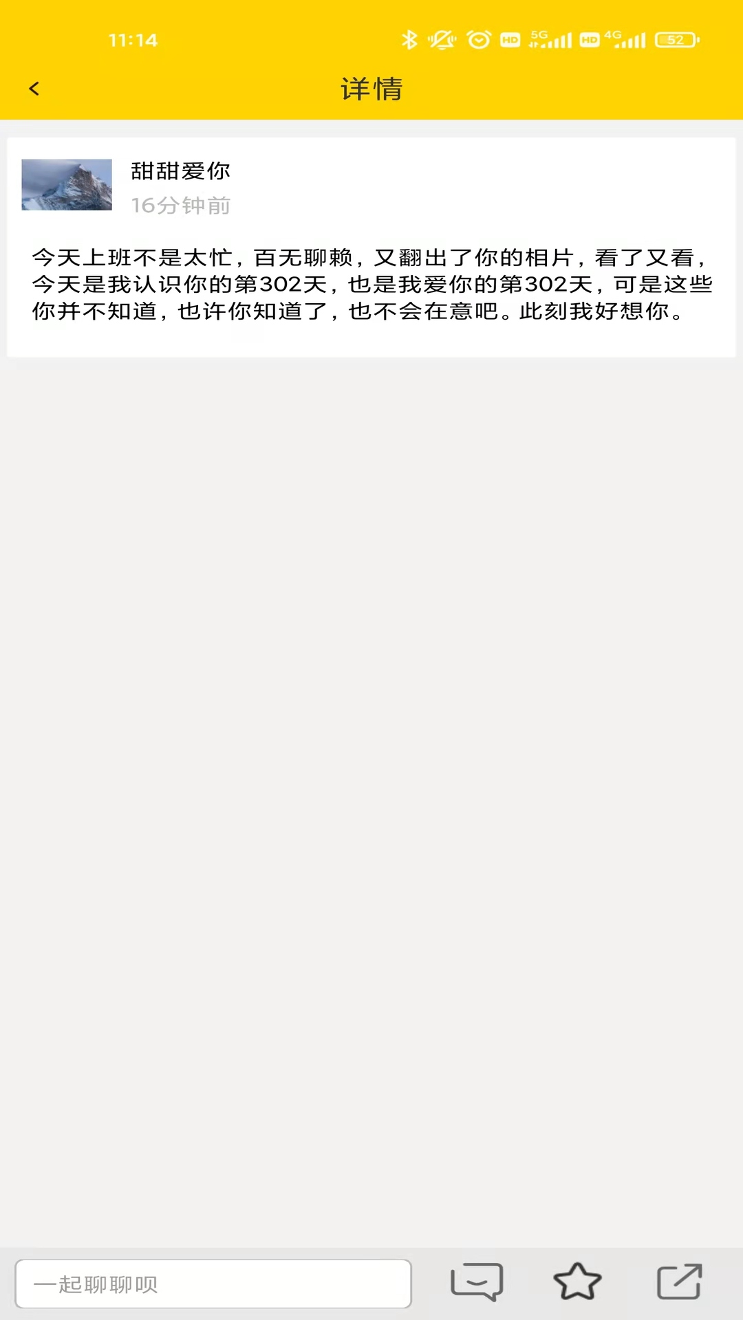 舔狗日记
