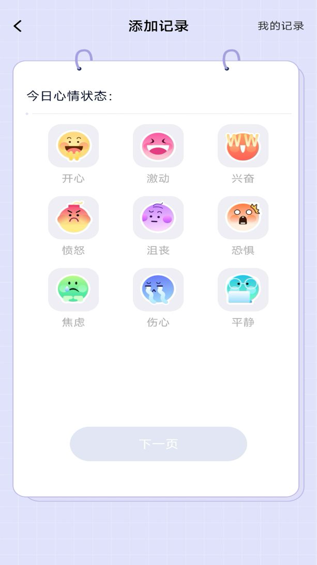 人格心理免费测