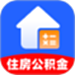 手机公积金计算管家