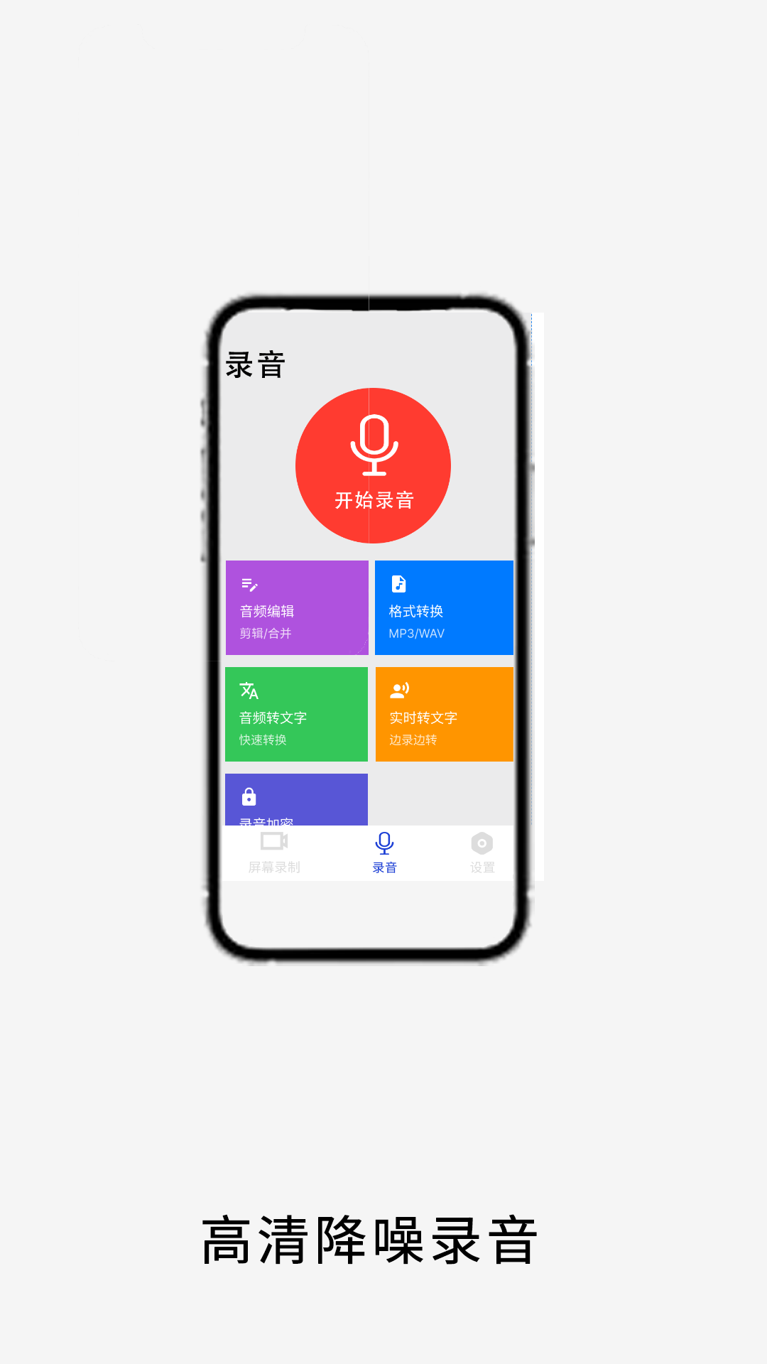 录屏手机屏幕电脑版截图