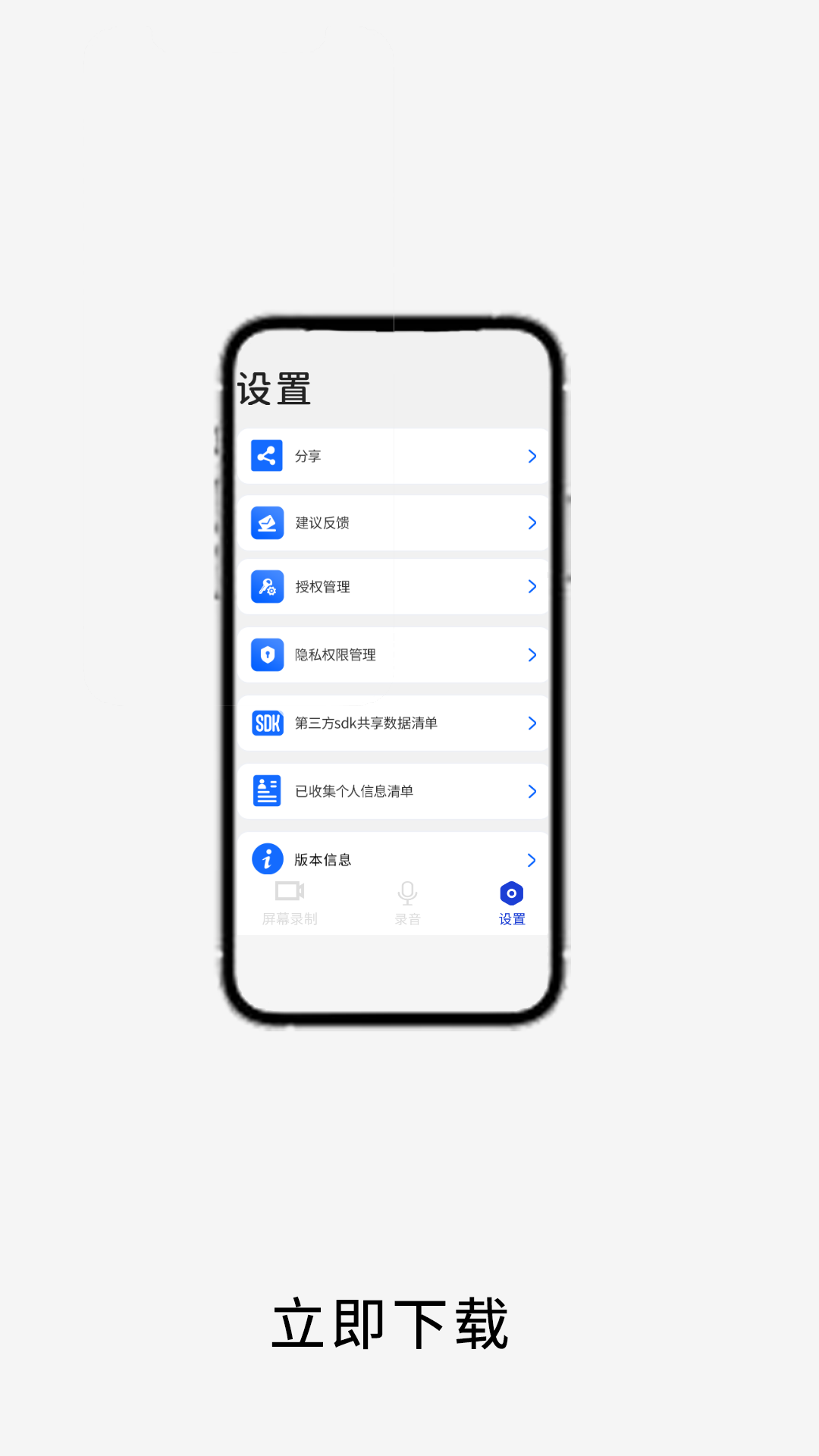 录屏手机屏幕电脑版截图