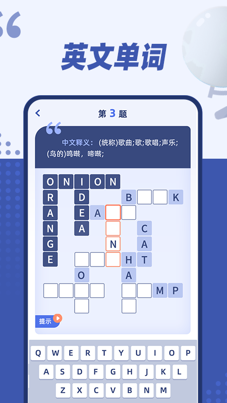 填字大师