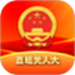 人大履职平台