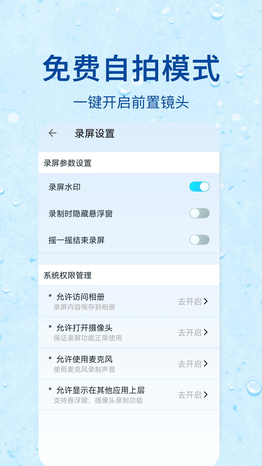 录屏器电脑版截图