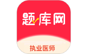 执业医师电脑版段首LOGO