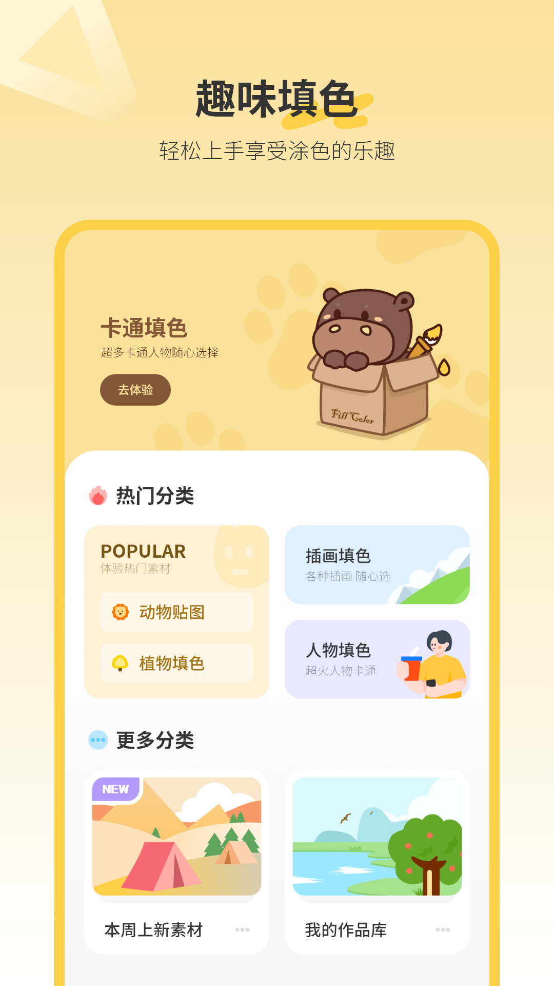 填色书