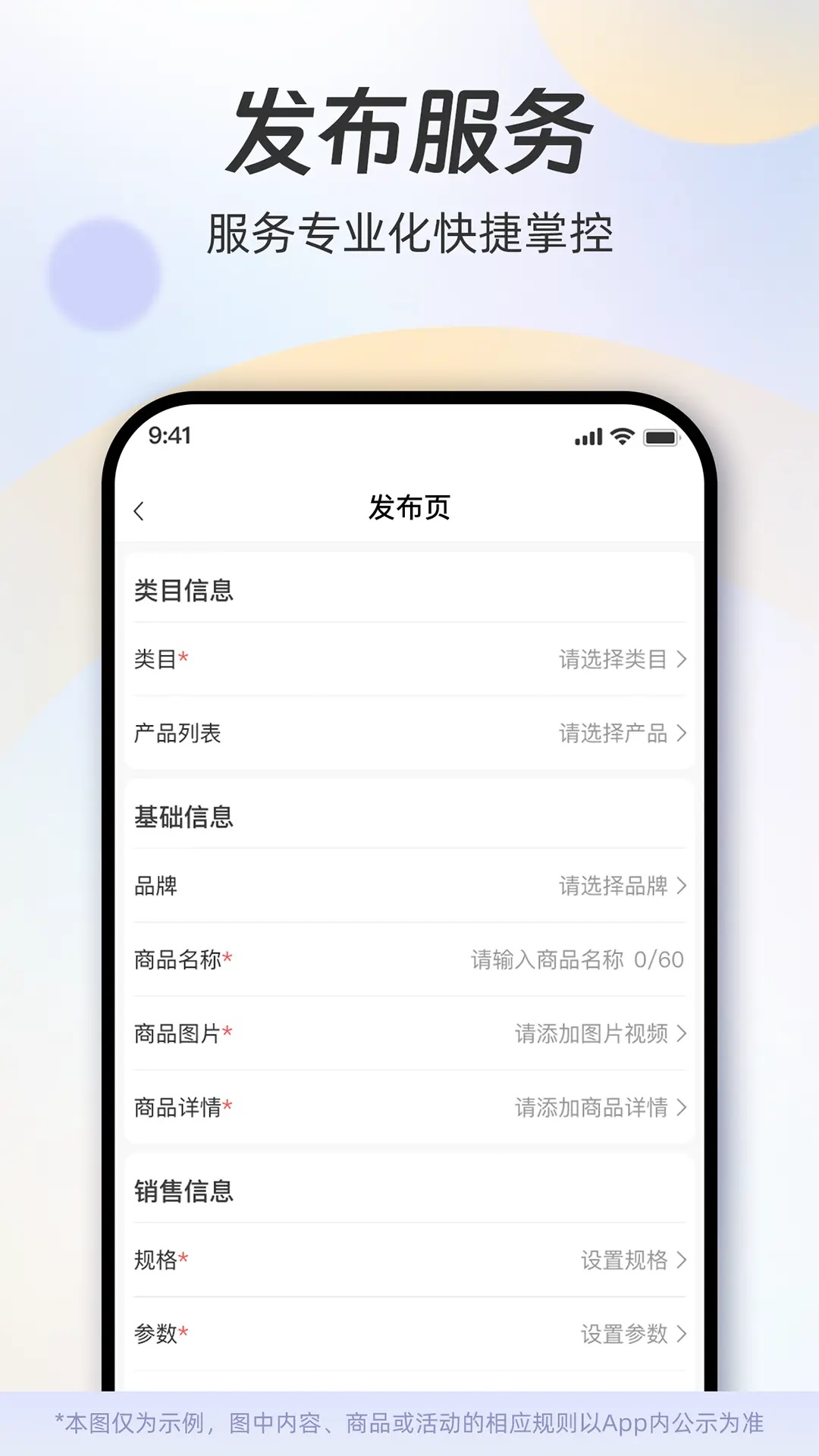 一车摩电服务商端电脑版截图