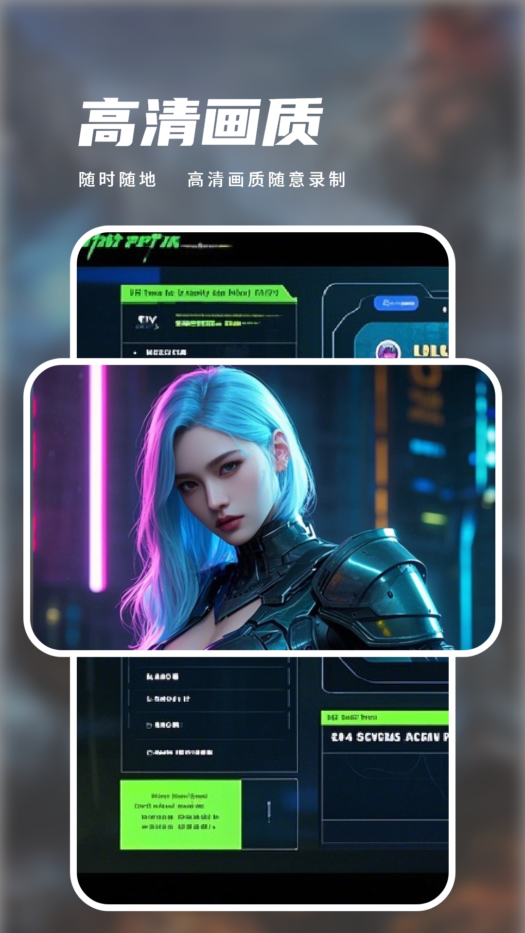 录屏免费电脑版截图