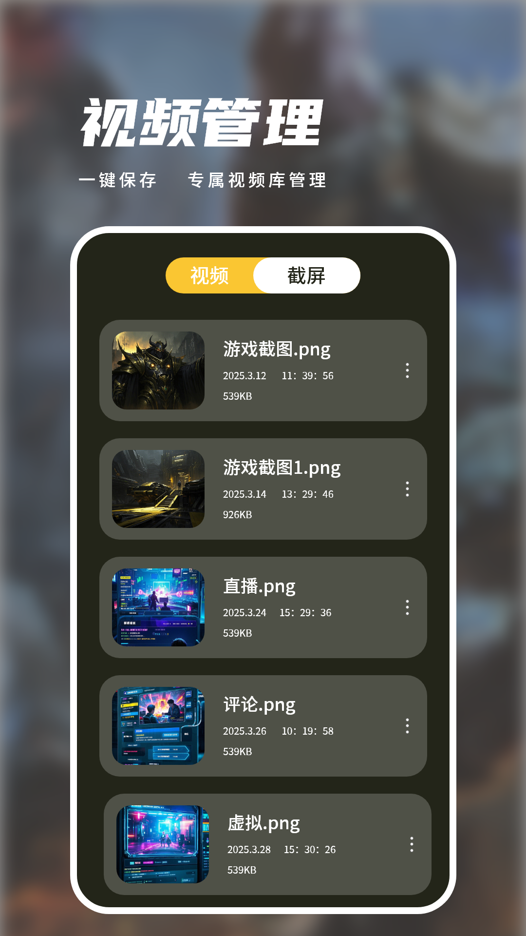 录屏免费电脑版截图