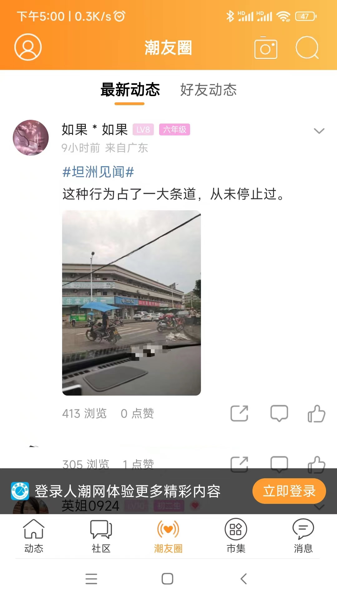 人潮网