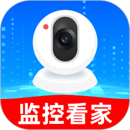 手机高清监控看家