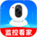 手机高清监控看家