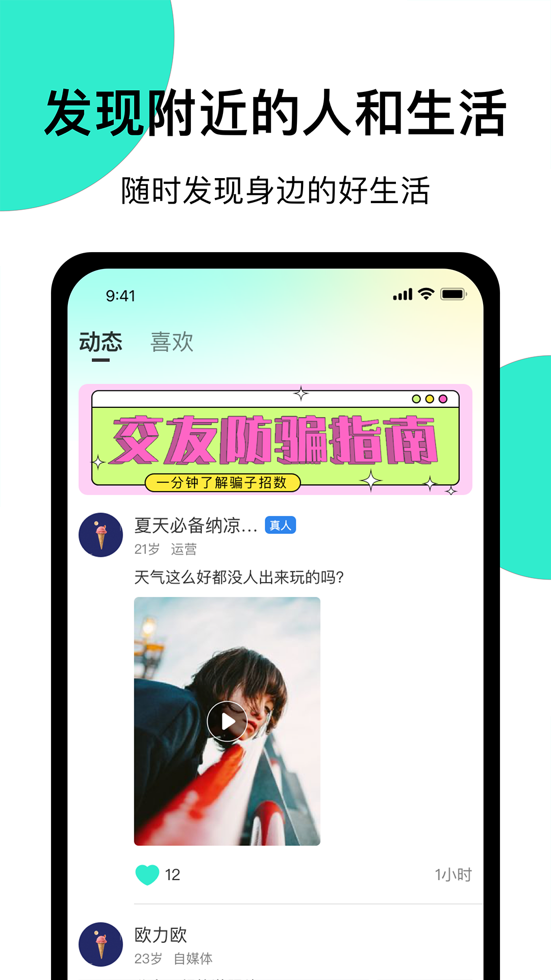 小迷糊社交电脑版截图