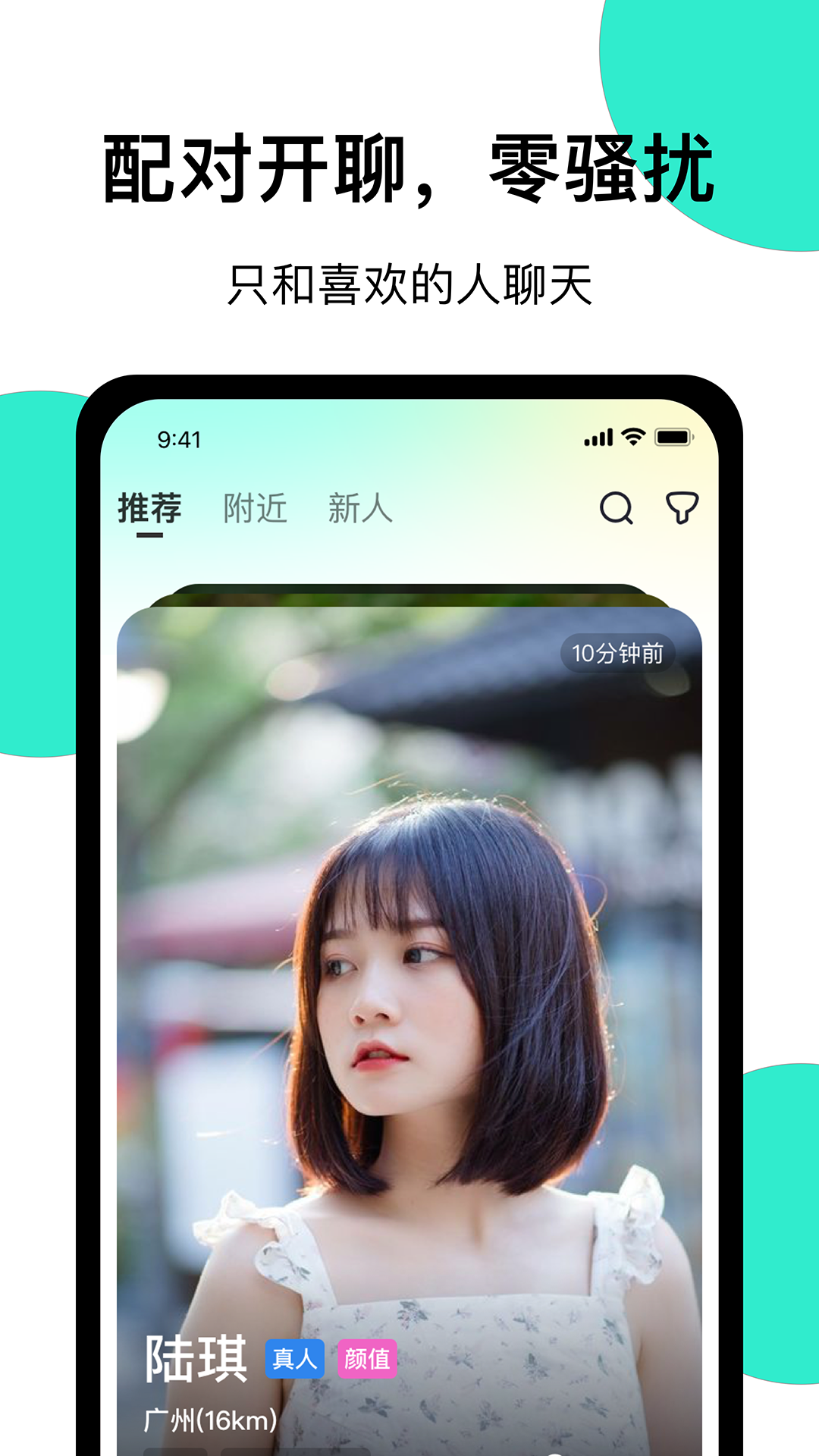 小迷糊社交电脑版截图