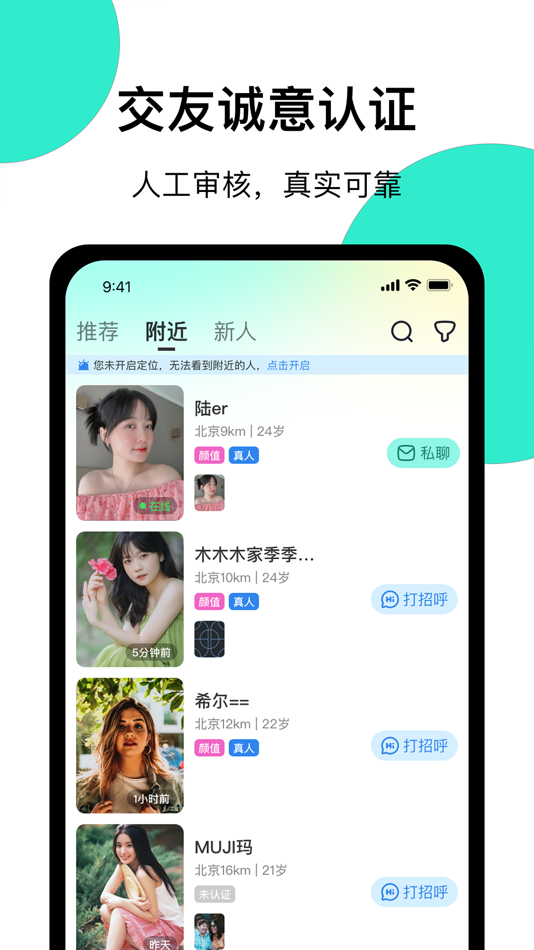 小迷糊社交电脑版截图