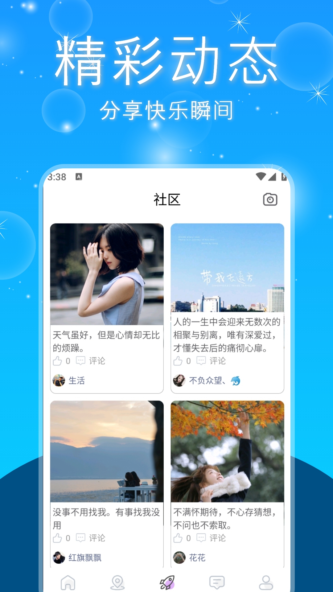 内函交友电脑版截图