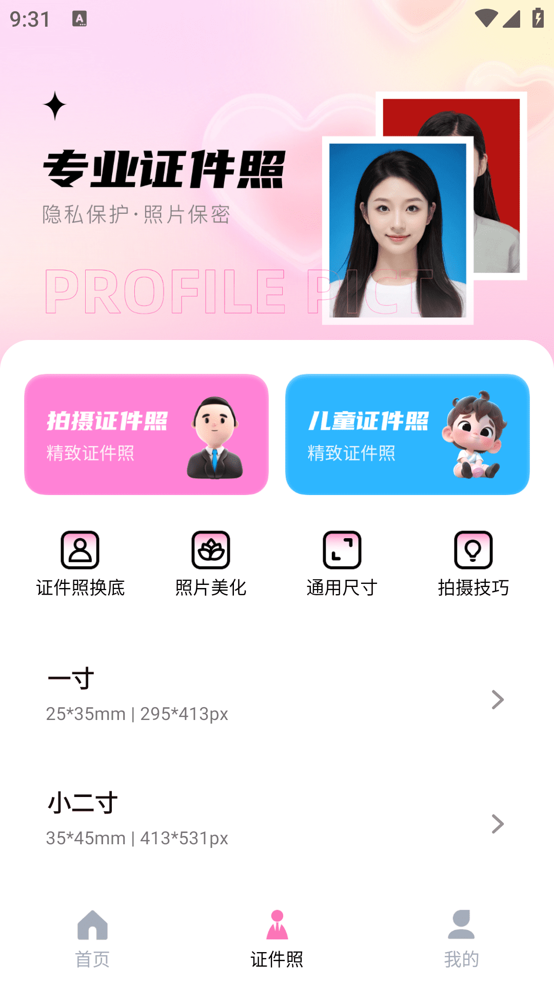 一卟抠图电脑版截图
