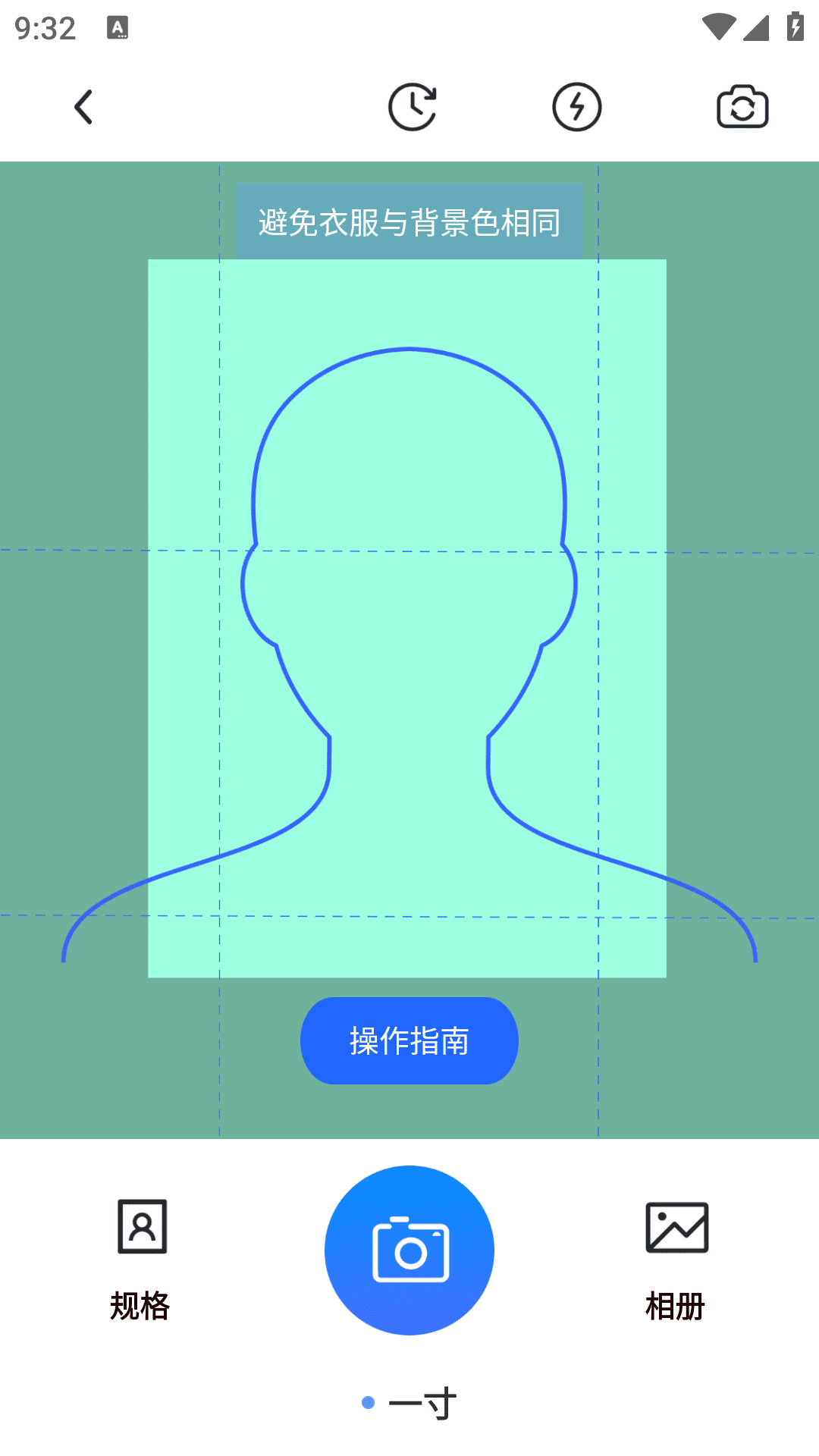 一卟抠图电脑版截图