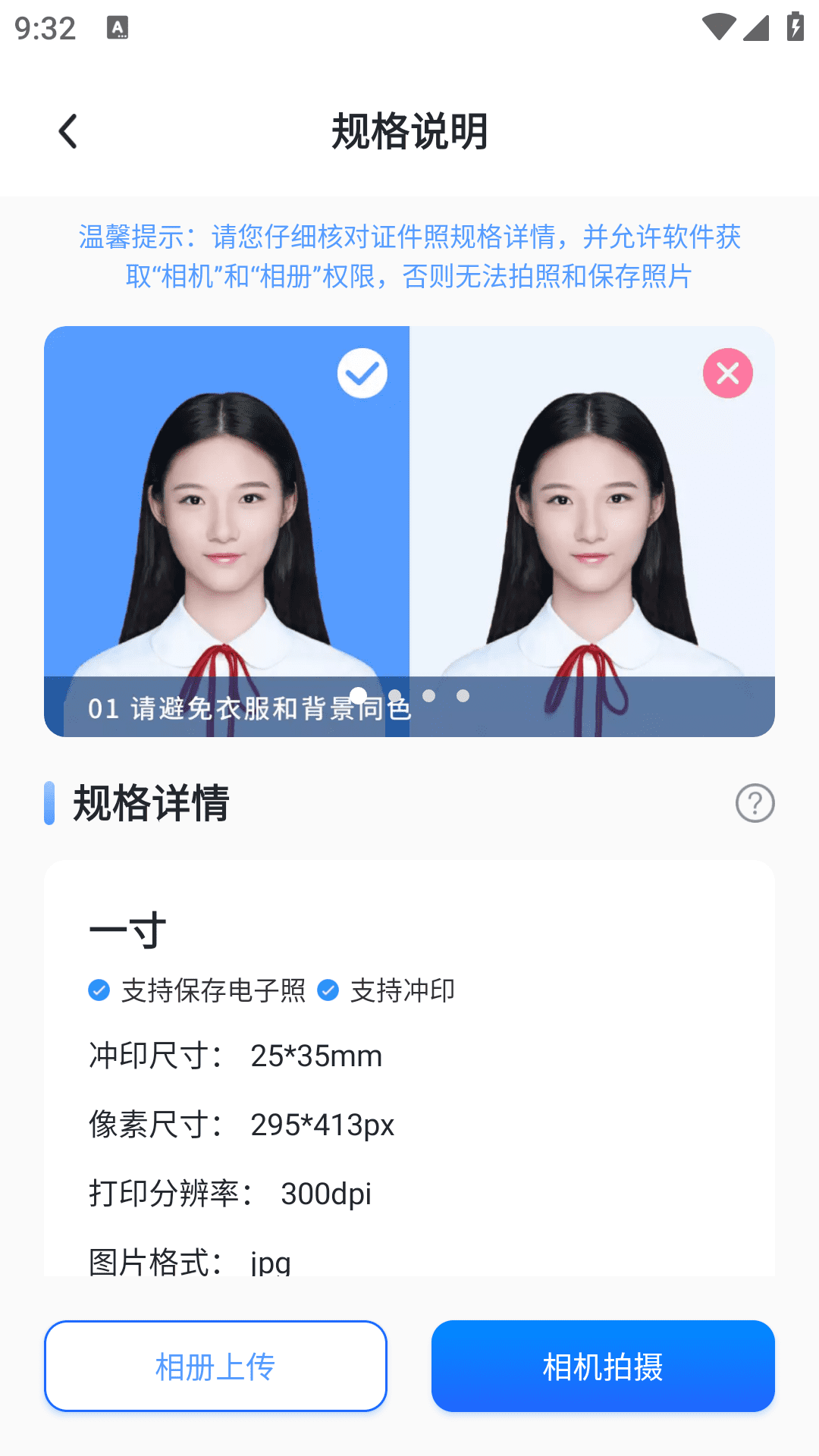 一卟抠图电脑版截图