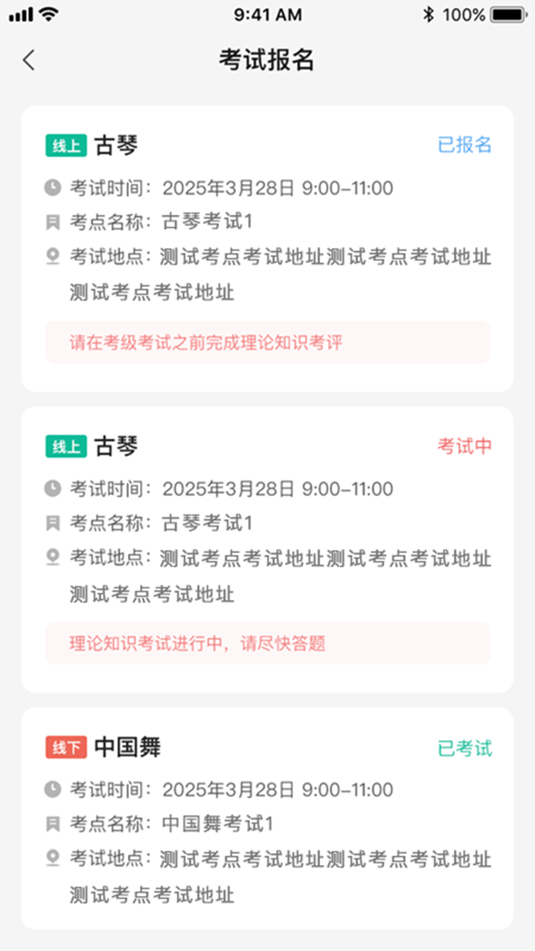 人才中心考级综合管理系统