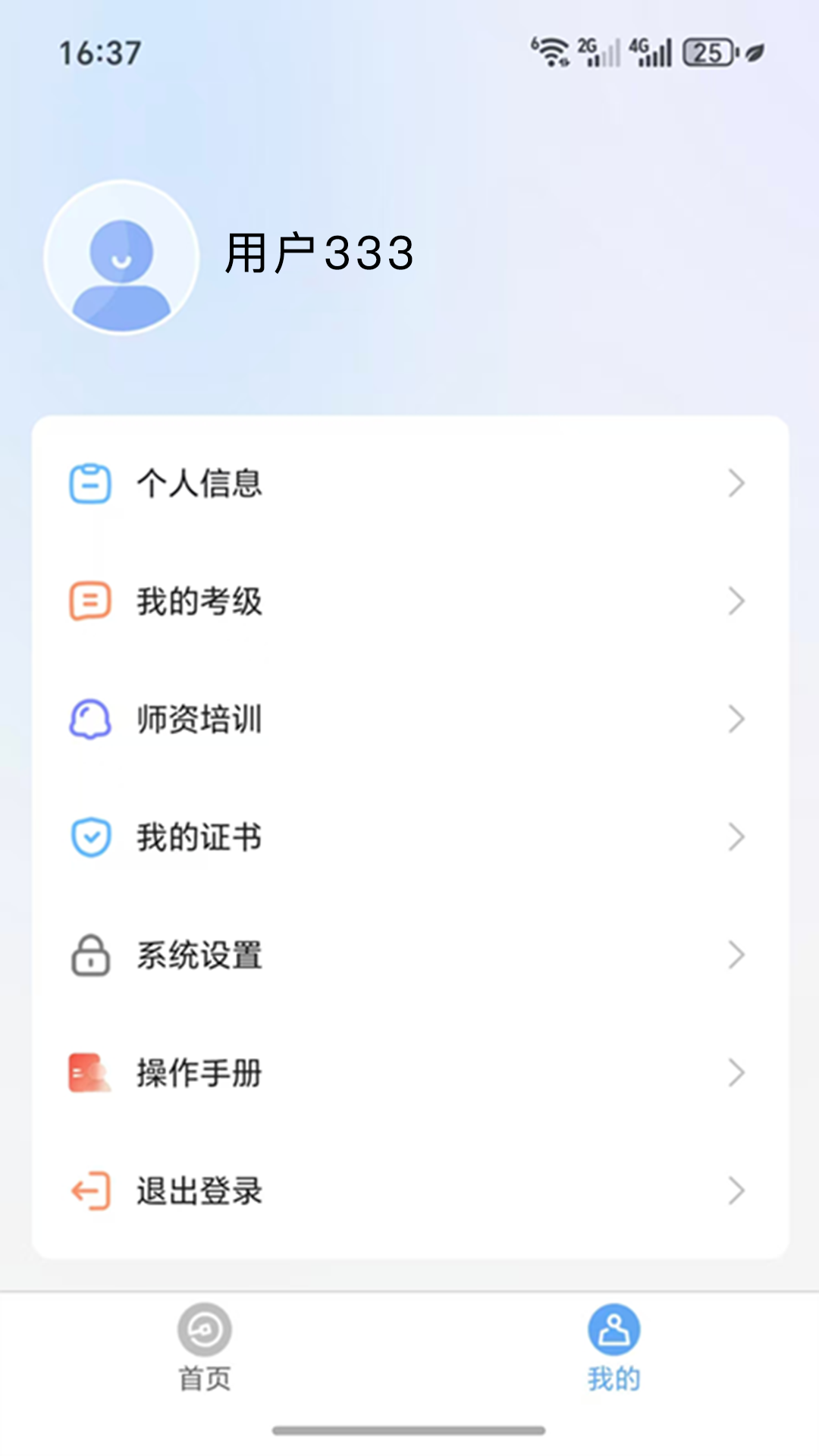 人才中心考级综合管理系统