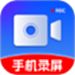 录屏截图大师-快速截屏