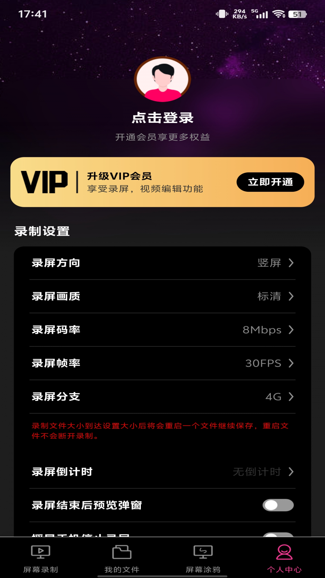 录屏截图大师-快速截屏