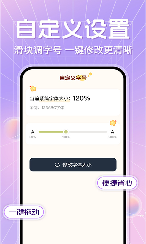 手机放大字体