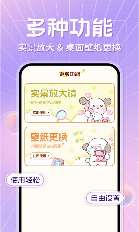 手机放大字体