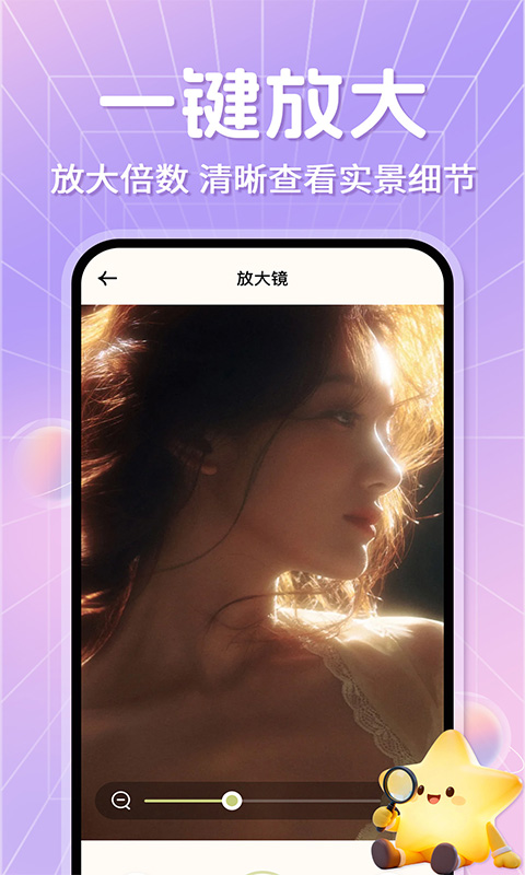 手机放大字体