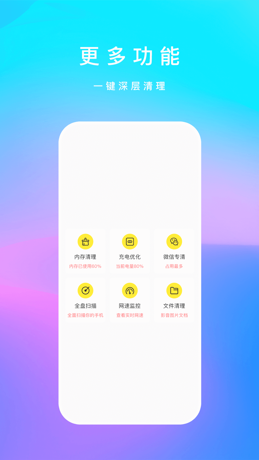 内存清理君