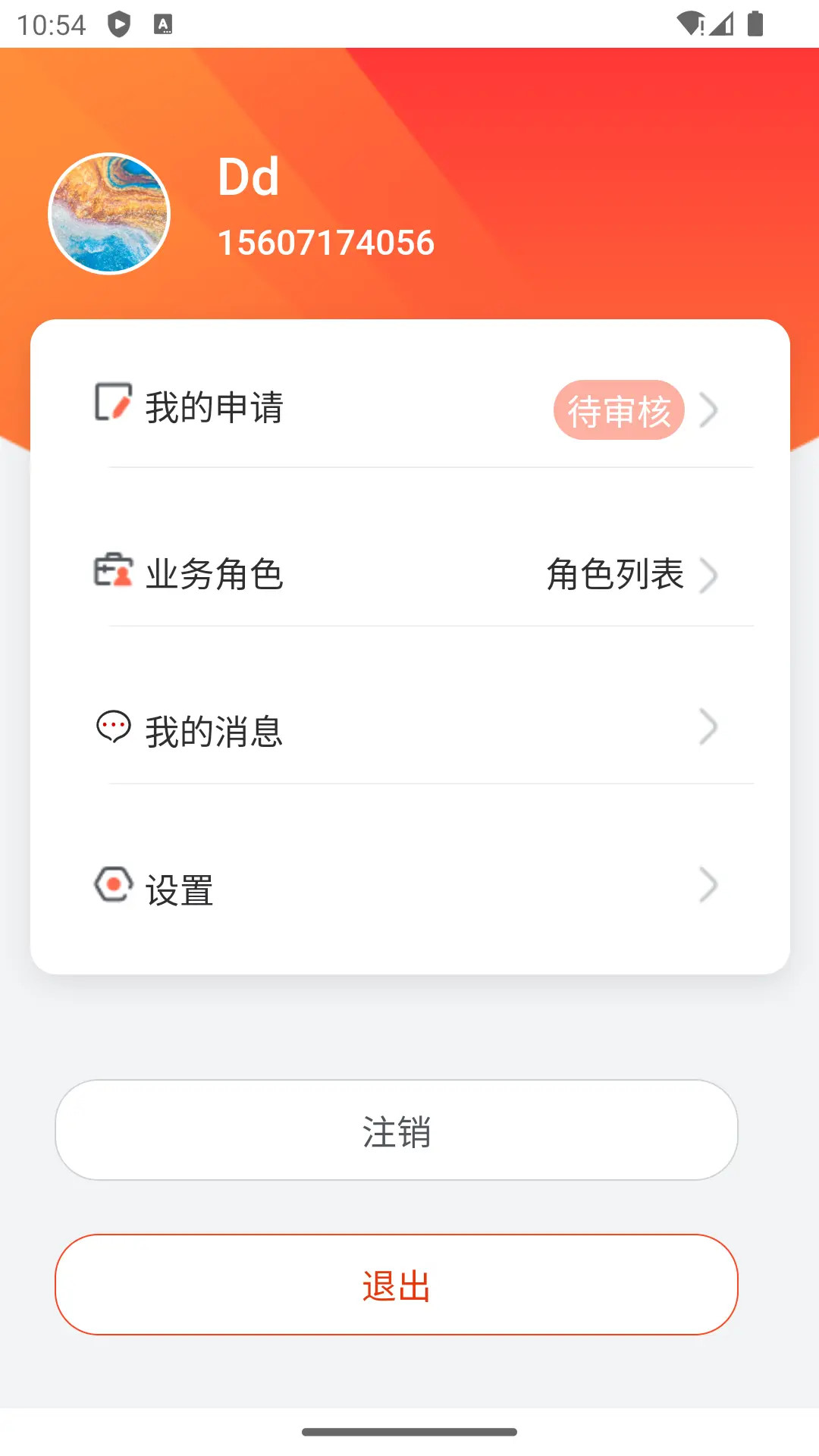 人保车服务APP
