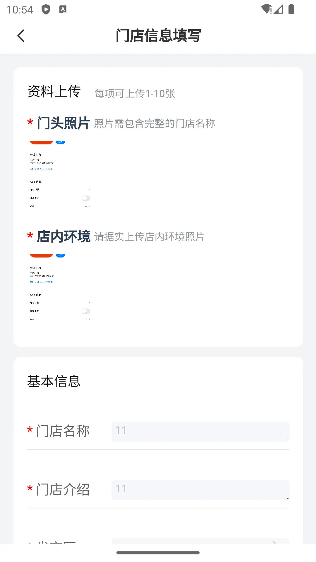 人保车服务APP