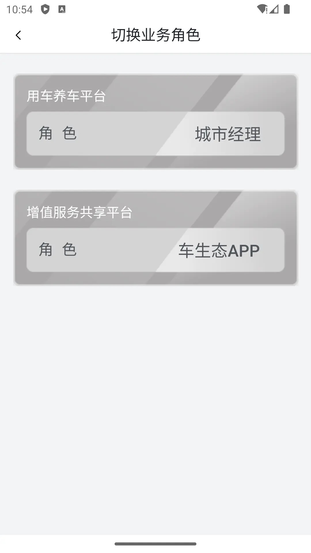 人保车服务APP