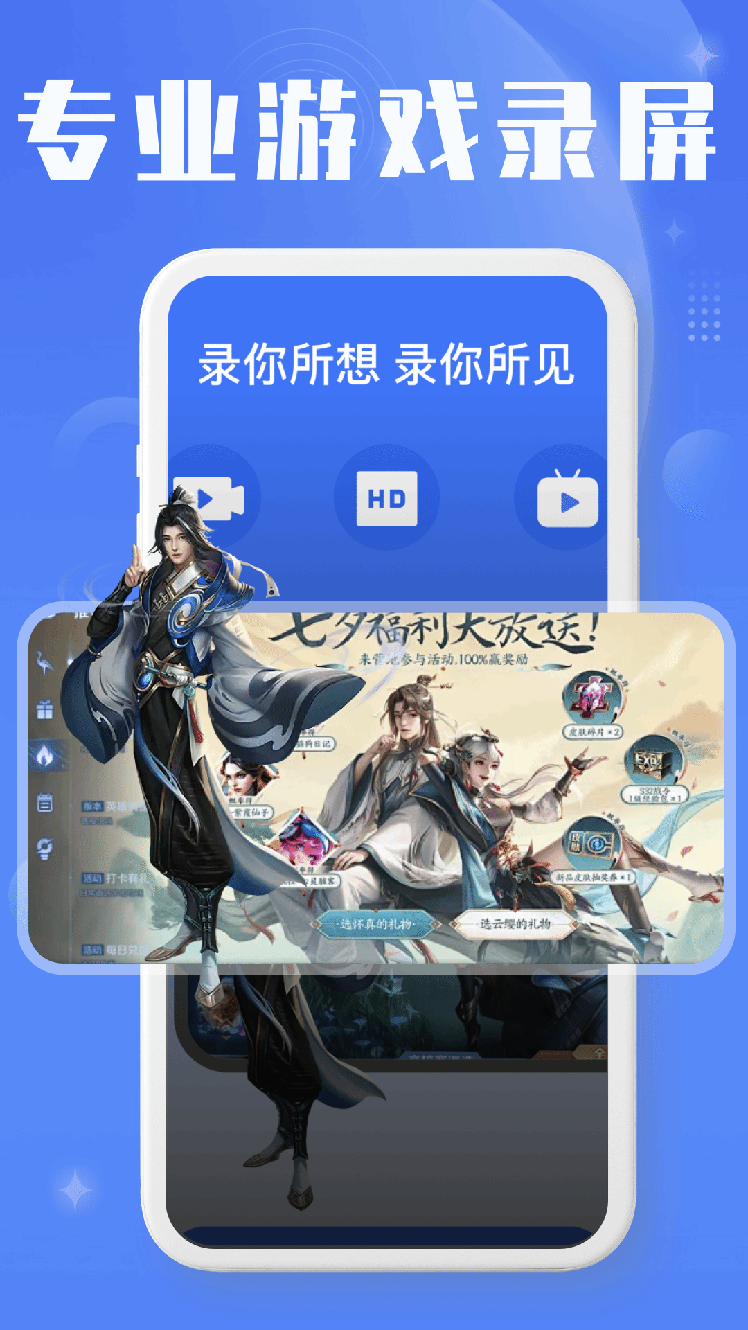 录屏编辑大师电脑版截图
