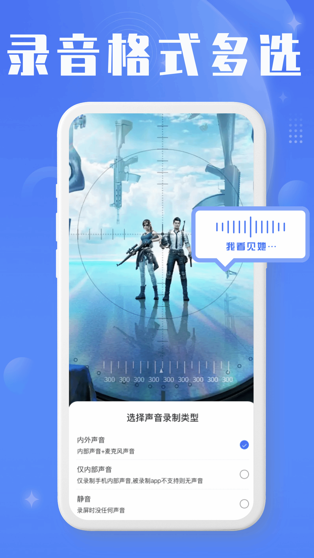 录屏编辑大师电脑版截图