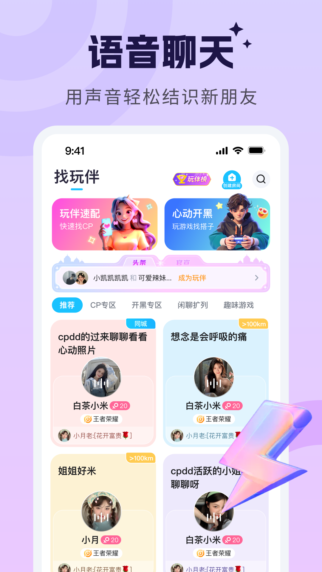 甜甜派对