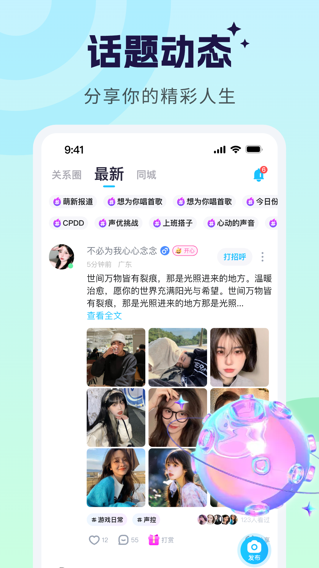 甜甜派对