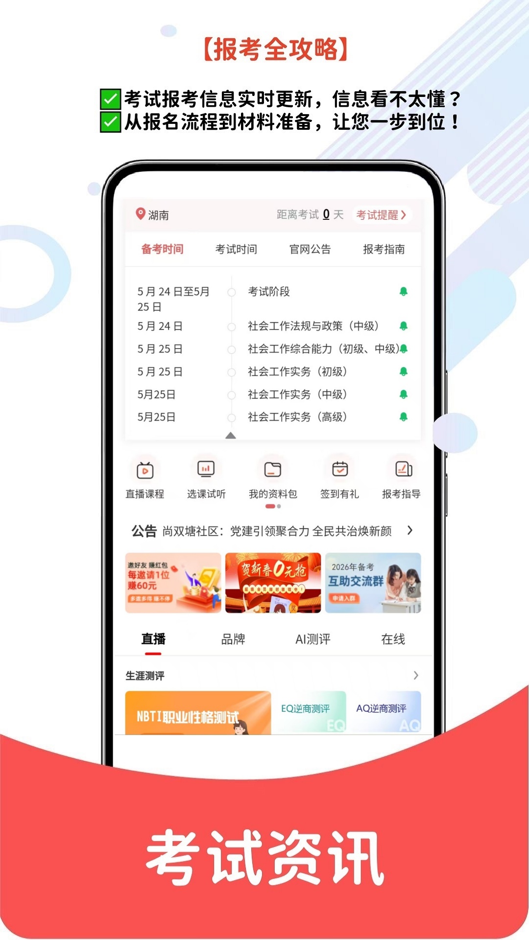 执业药师题库网