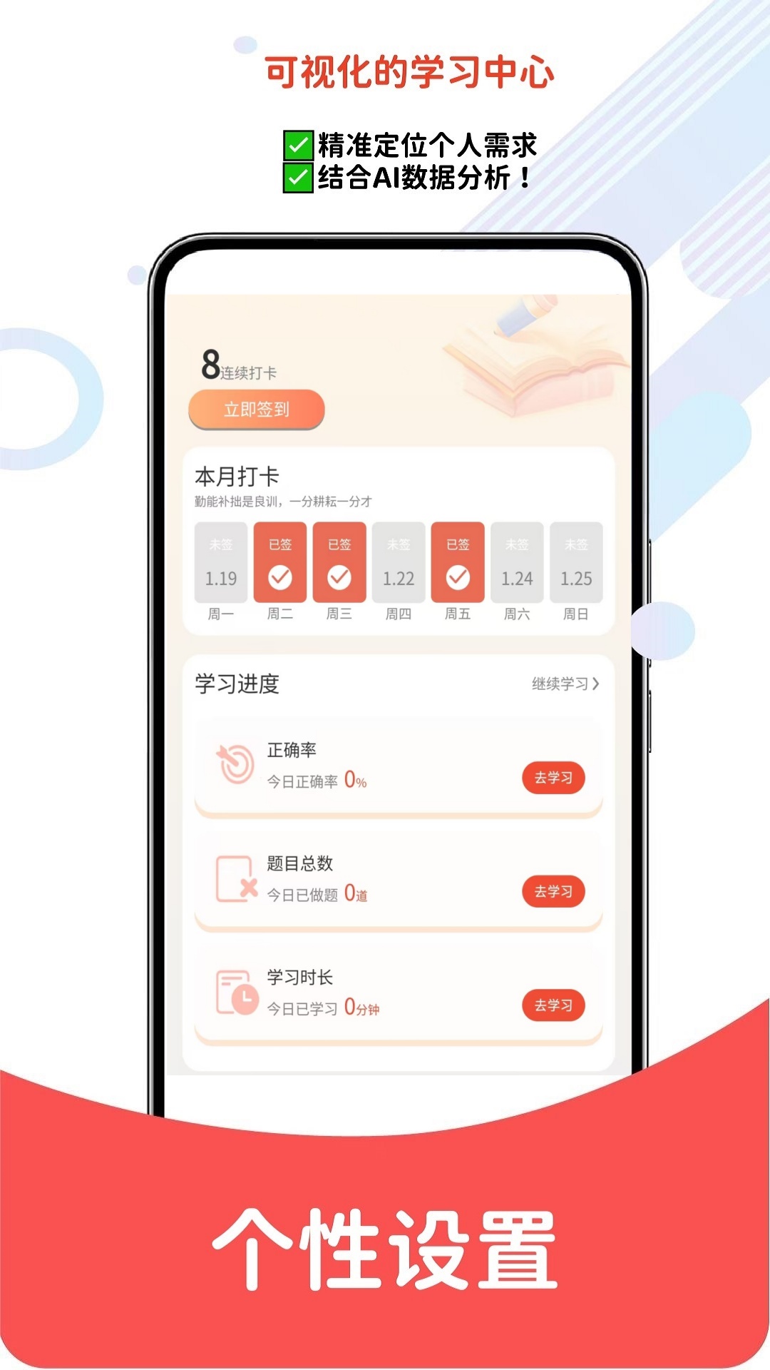 执业药师题库网