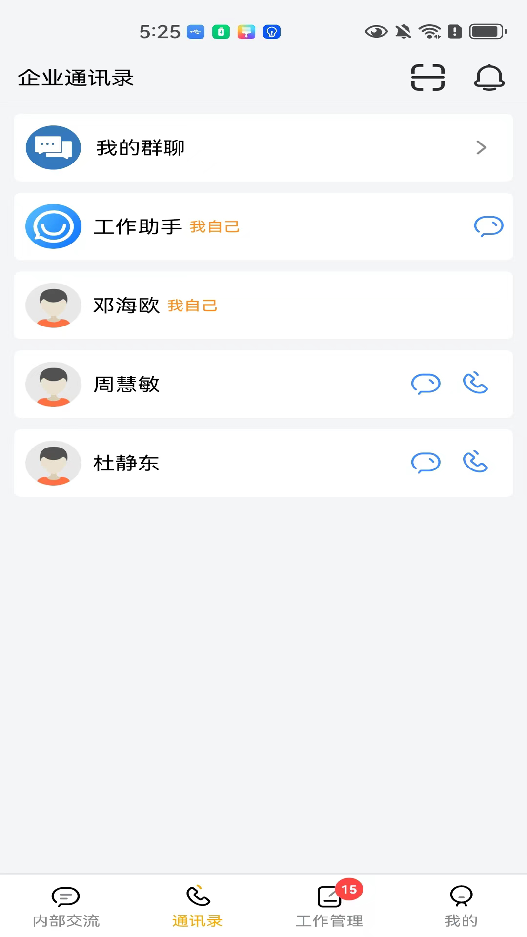 小梦OA